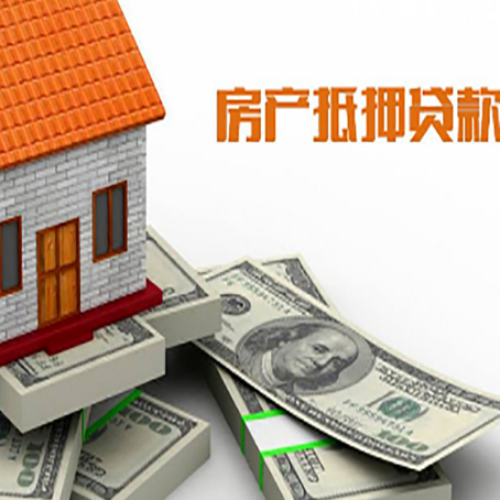 浩口原种场房产二次抵押贷款怎么办理银行?