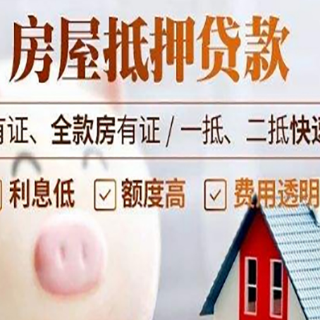 浩口原种场汽车抵押贷款有什么常见问题?